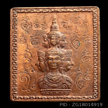เหรียญแสตมป์เศียรหลักเมืองนครศรีธรรมราช