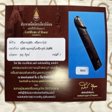 >>>..,ปลัดขิกหลวงพ่ออี๋ วัดสัตหีบ ลายมือครูมั่น นิยม2.75นิ้ว