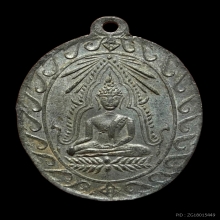 เหรียญพระพุทธชินราช วัดโพธาราม ปี 2461 (หลวงปู่ศุข ปลุกเสก)