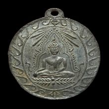 เหรียญพระพุทธชินราช วัดโพธาราม ปี 2461 (หลวงปู่ศุข ปลุกเสก)