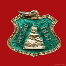 เหรียญอาร์ม เนื้อเงินลงยาสีเขียว หลวงพ่อโสธร ปี2507