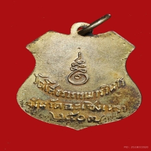 เหรียญอาร์ม เนื้อเงินลงยาสีเขียว หลวงพ่อโสธร ปี2507