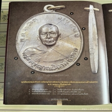 (ดารา)หลวงพ่อแดง วัดเขาบันไดอิฐ เหรียญแจกพ่อครัว