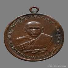 เหรียญรุ่นแรก หลวงพ่อดิ่ง วัดบางวัว ปี 2481 