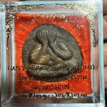 พระปิดตาจัมโบ้2 หลวงปู่โต๊ะ เนื้อใบลาน แดงกวนอู ลายเสือ นิยม