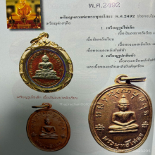 เหรียญรูปไข่เล็กหลังเรียบ พระพุทธโสธร ปี92 เนื้อเงินลงยา 