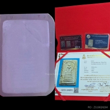 พระสมเด็จวัดเกศไชโย พิมพ์ 7 ชั้นนิยม ชำรุด พร้อมบัตรรับรอง