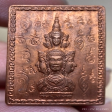 เหรียญแสตมป์ ปี 2530(ยันต์ข้าง) รุ่นแรก