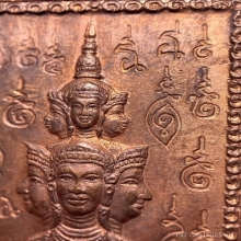 เหรียญแสตมป์ ปี 2530(ยันต์ข้าง) รุ่นแรก