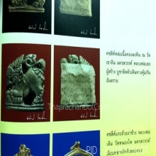 หายาก คชสิงห์หลวงพ่อเฮง วัดเขาดิน  เนื้อตะกั่วถ้ำชาสนิมแดง