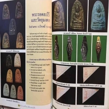 เหรียญหล่อพระรอดละโว้ ปี2482 ออกวัดกำแพง
