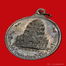 เหรียญจอมสุรินทร์ หลวงปู่ดุลย์ ปี 2513