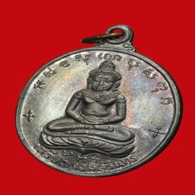 เหรียญจอมสุรินทร์ หลวงปู่ดุลย์ ปี 2513