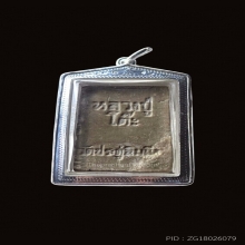 พระสมเด็จปรกโพธิ์ ปี 2518 หลวงปู่โต๊ะ วัดประดู่ฉิมพลี 