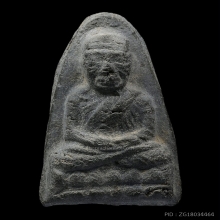 หลวงปู่ทวด  เนื้อว่านผสมใบลาน ปี 05 วัดใหม่อัมพร พิมพ์​ใหญ่​