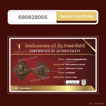 เหรียญข้าวหลามตัด กรมหลวงชุมพร