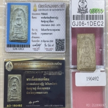 บัตรสมาคม+บัตรป๋อง หลวงปู่ภู ฐานคู่