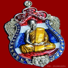 เหรียญเสมาหัวเสือ รุ่นรวยมหาเศรษฐี อัลปาก้าลงยา หลวงพ่อสิน