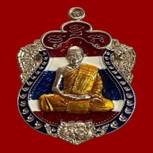 เหรียญเสมาหัวเสือ รุ่นรวยมหาเศรษฐี อัลปาก้าลงยา หลวงพ่อสิน