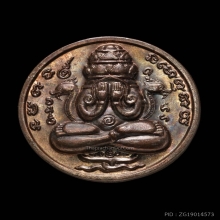เหรียญปิดตาพังพระกาฬ รุ่นแรก นวะโลหะ เครายาว