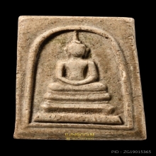 สมเด็จพระครูมูล วัดสุทัศน์ พิมพ์เกศบัวตูม ปี 2485