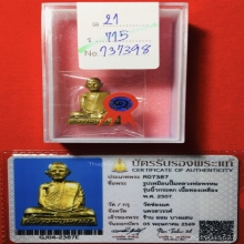 รูปเหมือนปั๊มหลวงพ่อพรหม รุ่นนิ้วกระดก ปีพศ 2507 🥇แช้มป์🥇