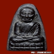 หลวงปู่ทวด วัดช้างให้ หลังหนังสือหน้ายักษ์ ปี2508