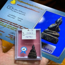 พระปิดตาไม้แกะหลวงพ่อขริก วัดสาวชะโงก จ.ฉะเชิงเทรา