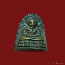 พระรอดละโว้ วัดกำแพง ปี 2482