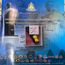 >>>..,ปลัดขิก หลวงพ่ออี๋ วัดสัตหีบ ไม้คูณ 2.6นิ้ว