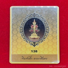 พระทองคำ.รุปหล่อท้าวเวสสุวรรณวัดตะโกลงยาเกศฝังเพชร ปี2563