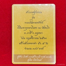 พระทองคำ.รุปหล่อท้าวเวสสุวรรณวัดตะโกลงยาเกศฝังเพชร ปี2563