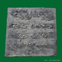 เหรียญลพ.สร้อย วัดเขาแก้ว จ.สระบุรี เนื้อตะกั่ว ปี 2503