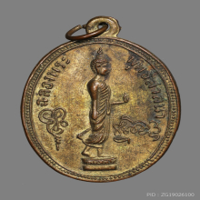 หลวงปู่สิงห์ วัดป่าสาลวัน