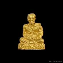 พระทองคำ หลวงพ่อแย้ม  รุ่นแรก วัดตะเคียน