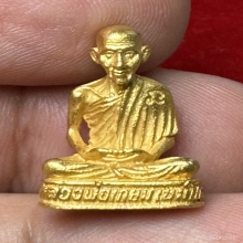 หลวงพ่อเกษม ทองคำ