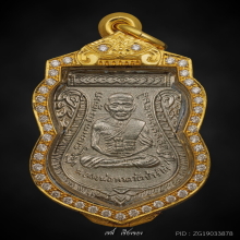 หลวงปู่ทวด เลื่อนสมณศักดิ์ ปี 08 อัลปาก้าเปลือย ตัวตัดนิยม