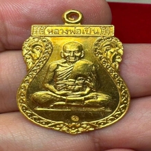 หลวงพ่อเปิ่น ทองคำ