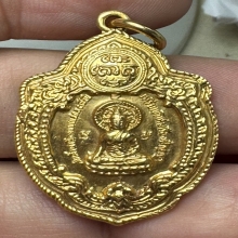 เหรียญวิเศษเรืองปัญญา ทองคำ