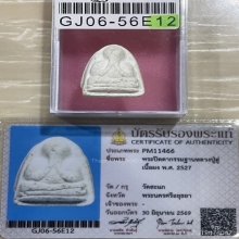 +บัตรสมาคม ปิดตา พระผงกรรมฐาน หลวงปู่ดู่