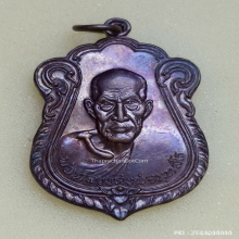 เหรียญ หลวงพ่อสงฆ์ ออกวัดบางลึก ปี 2522 พิมพ์ใหญ่