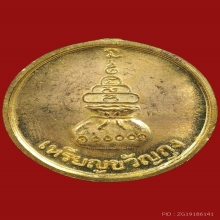 หลวงพ่อเงิน เหรียญ ขวัญถุง 2515