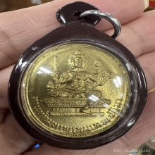 เหรียญท้าวมหาพรหมเอราวัณ ปี 2514