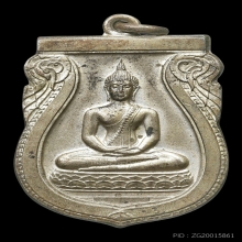 เหรียญพระพุทธสิหิงส์รุ่นแรกปี2484วัดพระศรีมหาธาตุ บางเขน
