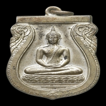 เหรียญพระพุทธสิหิงส์รุ่นแรกปี2484วัดพระศรีมหาธาตุ บางเขน