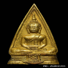 หลวงพ่อโสธรปี97 นิยม 57-57 วงแหวนเต็มพระดีปีลึก+บัตรของสมาคม