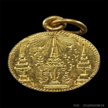 เหรียญทองคำ ช้างสามเศียร