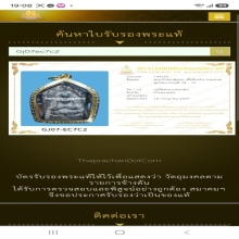 พระกำแพงซุ้มยอ เนื้อชินเงิน กรุวัดพระบรมธาตุดียวกับซุ้มกอ
