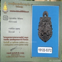ราหู วัดศีรษะทอง ศิลป์ “ สวัสดิ