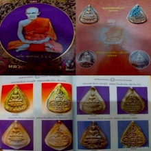 พระกลีบบัวอรหังเคลือบเขียวนิยมหลวงปู่ไข่วัดเชิงเลน